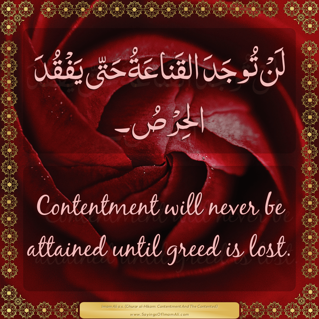 Contentment will never be attained until greed is lost.